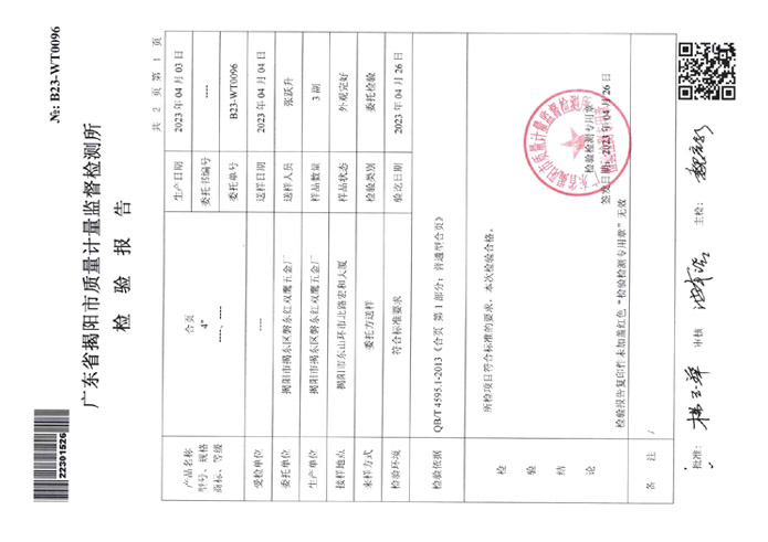 合頁(yè)厚度
